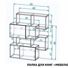 Полка книжная Мебелайн-10 | фото 2