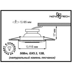 Встраиваемый светильник Novotech Pattern 370093 | фото 4