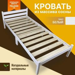 Кровать односпальная Компакт 2000x700 белый | фото 6