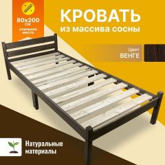 Кровать односпальная Компакт 2000x800 венге | фото 6