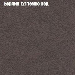 Диван Рио 3 (ткань до 300) | фото 8