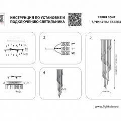 Подвесная люстра Lightstar Cone 757361 | фото 3