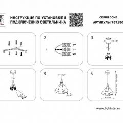 Подвесная люстра Lightstar Cone 757150 | фото 4