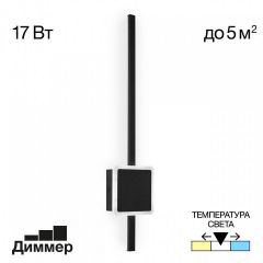 Бра Citilux Стиг CL203411 | фото 3