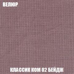 Кресло-реклайнер Арабелла (ткань до 300) | фото 10