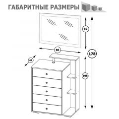 Камелия Комод + Зеркало, цвет белый, ШхГхВ 80х46,8х178 см., НЕ универсальная сборка | фото 4